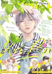 Shueisha Comic Magazine Margaret May 20, 2026 Anime Publisher Vintage