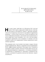 Диспенза Сила подсознания, или Как изменить жизнь за 4 недели Book in Russian