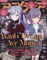 Animedia April 2025 issue Official Magazine Anime Fans Collectors