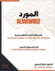 Almawred: Teaching Arabic to Non-Native Speakers ISBN: 979-8-218-95952-4